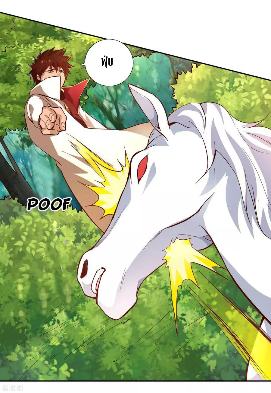 Wu Ling Sword Master ตอนที่ 48 หน้า 26