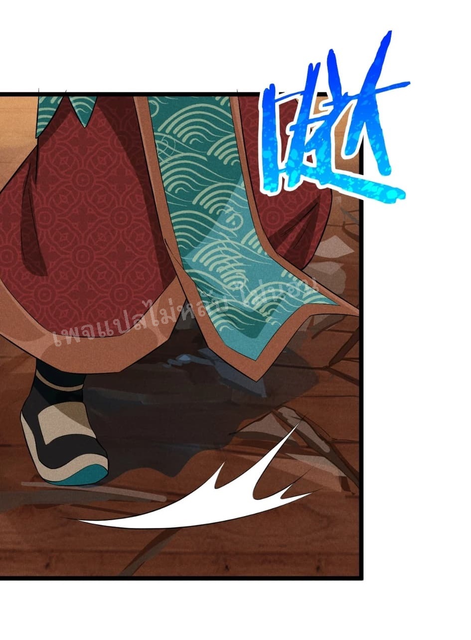 สุดยอดพ่อครัวเจ้าแห่งฮาเร็ม ตอนที่ 12 หน้า 84