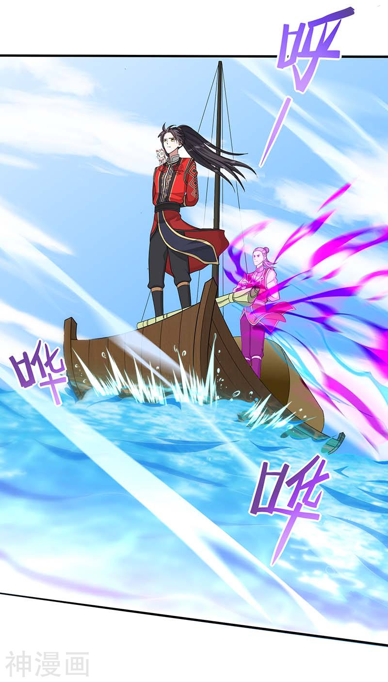 การกลับมาของจักพรรดิ์ ตอนที่ 73 หน้า 21