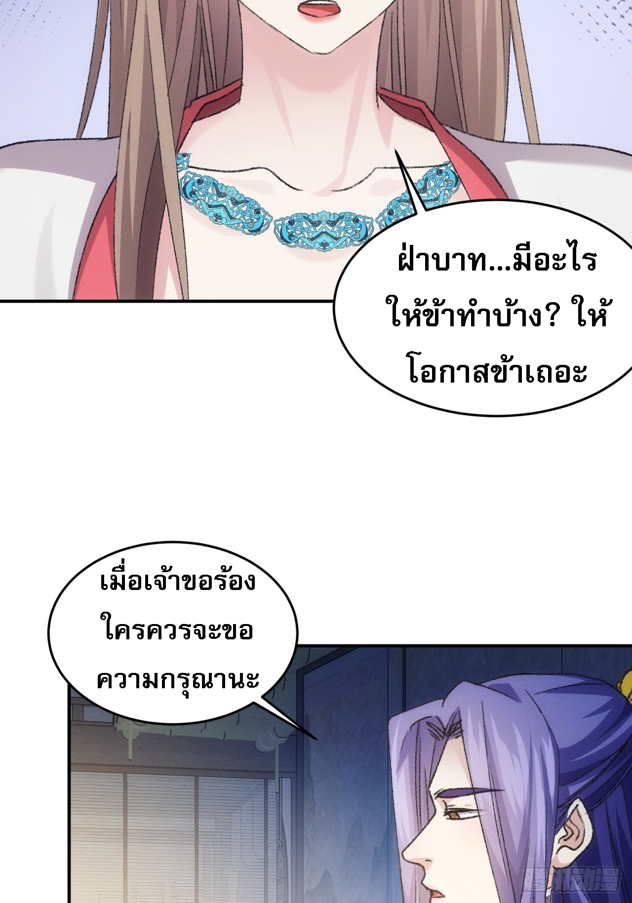 ข้าจะกำหนดชะตาตัวเอง ทันจีน ตอนที่ 158 หน้า 15