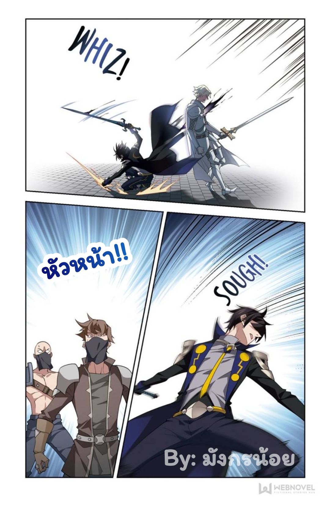 จอมเวทย์กังฟู ตอนที่ 62 หน้า 24