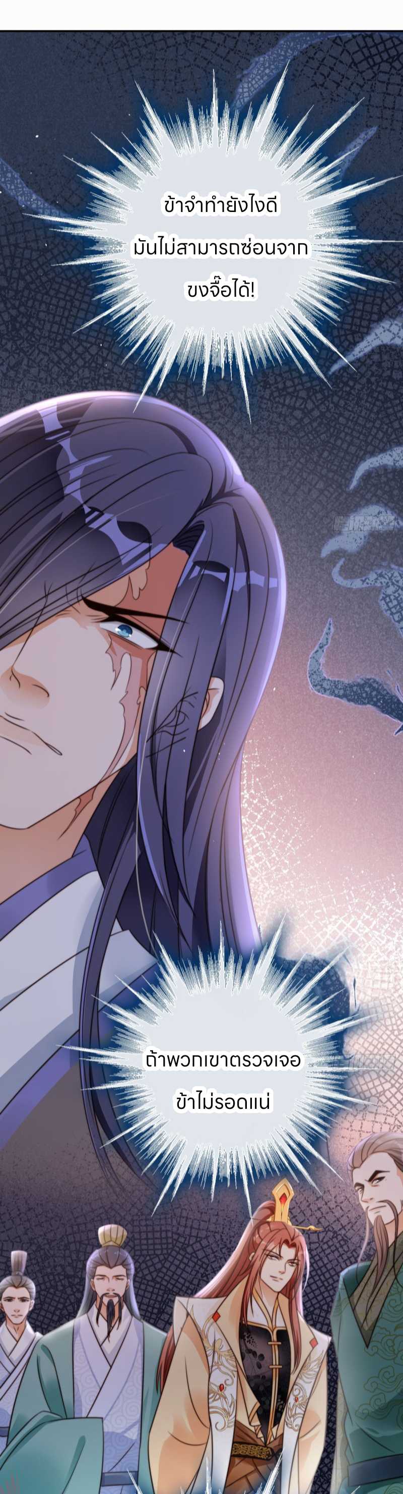 ระบบแย่งชิงโชคลาภ ตอนที่ 26 หน้า 10