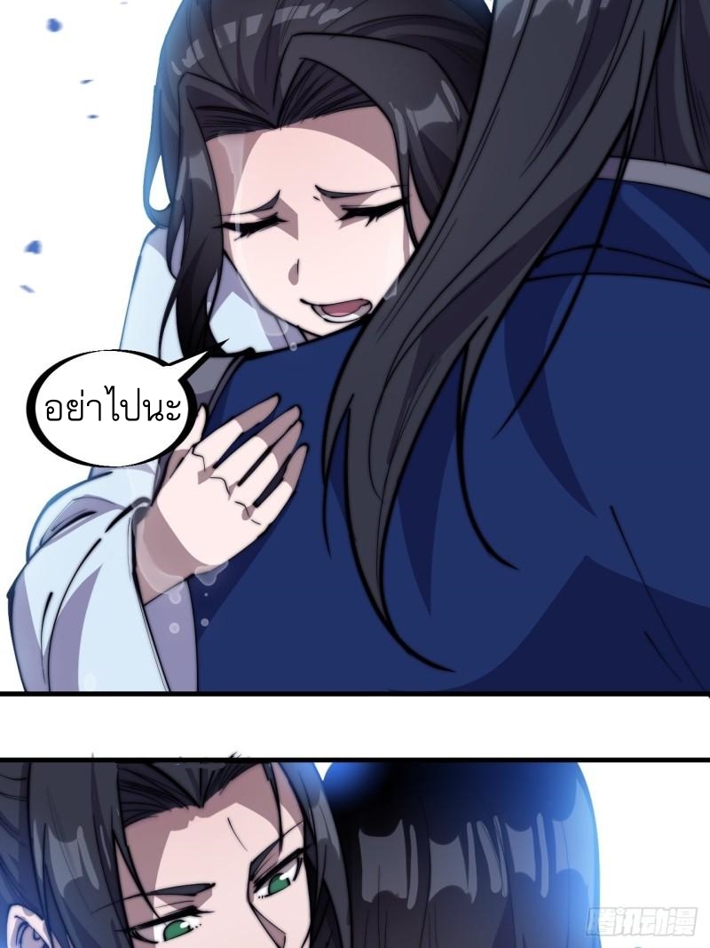 Starting a Mountain ตอนที่ 253 หน้า 14