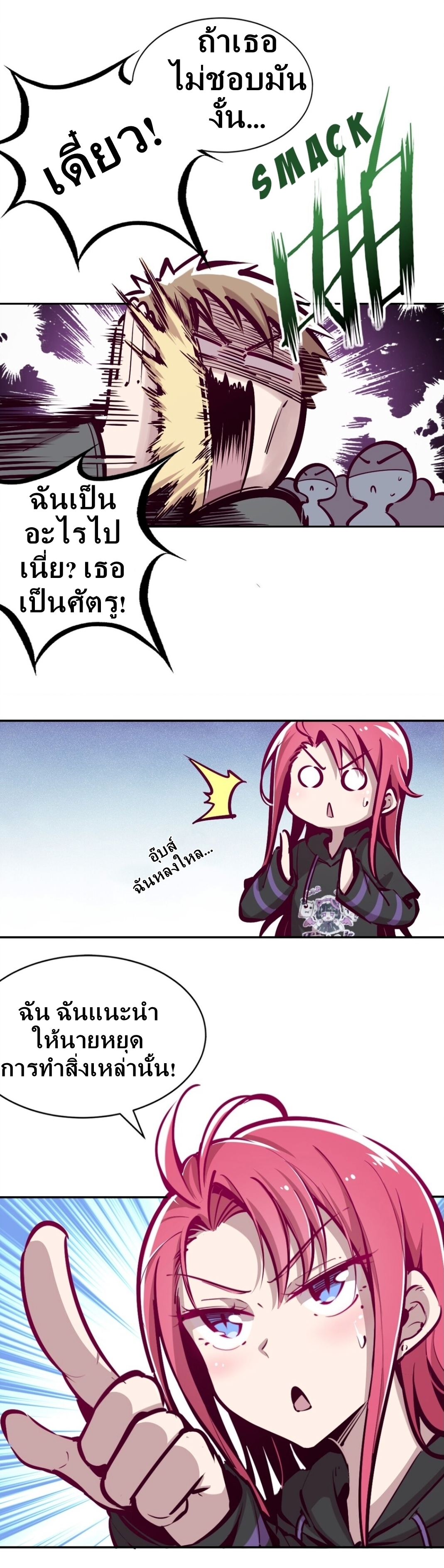 Demon x Angel can't get along! ตอนที่ 18 หน้า 6
