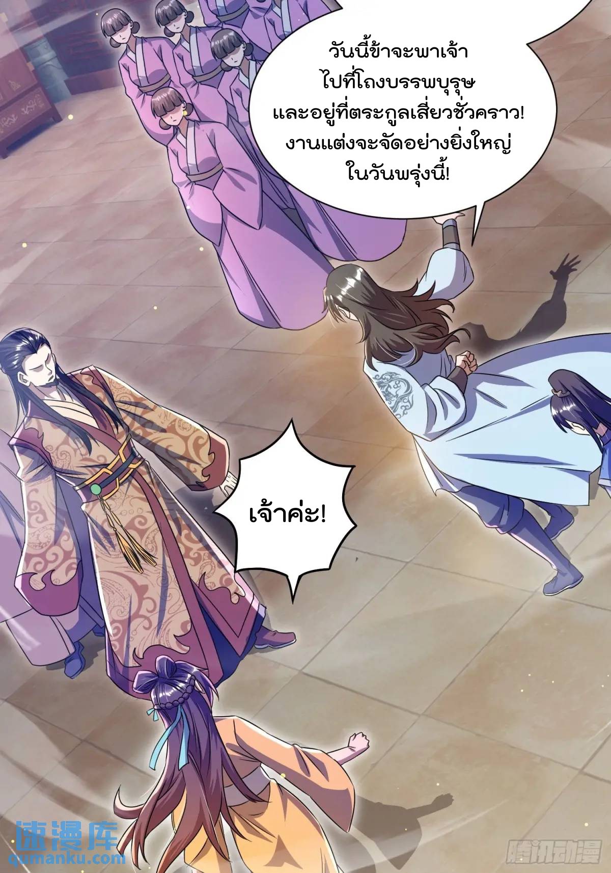 มาต่างโลกร้อยปีพึ่งมีระบบซะงั้น ตอนที่ 26 หน้า 15