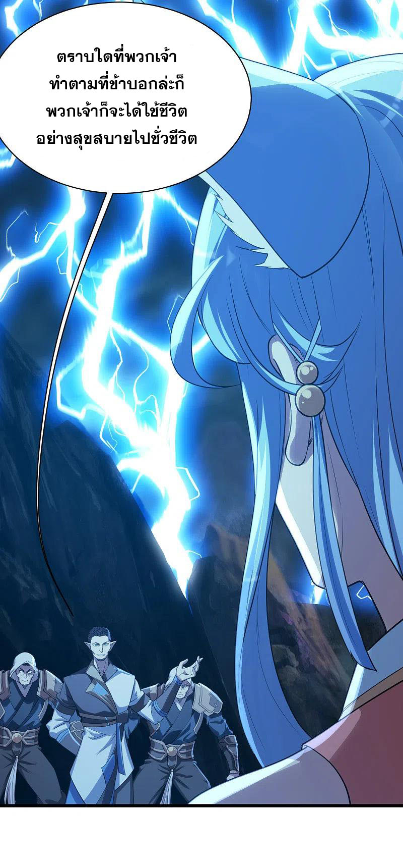 เทพอสูรสยบฟ้า ตอนที่ 199 หน้า 13