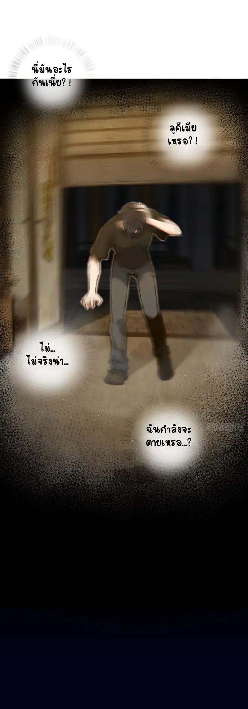 All starts with Ubume ตอนที่ 2 หน้า 27