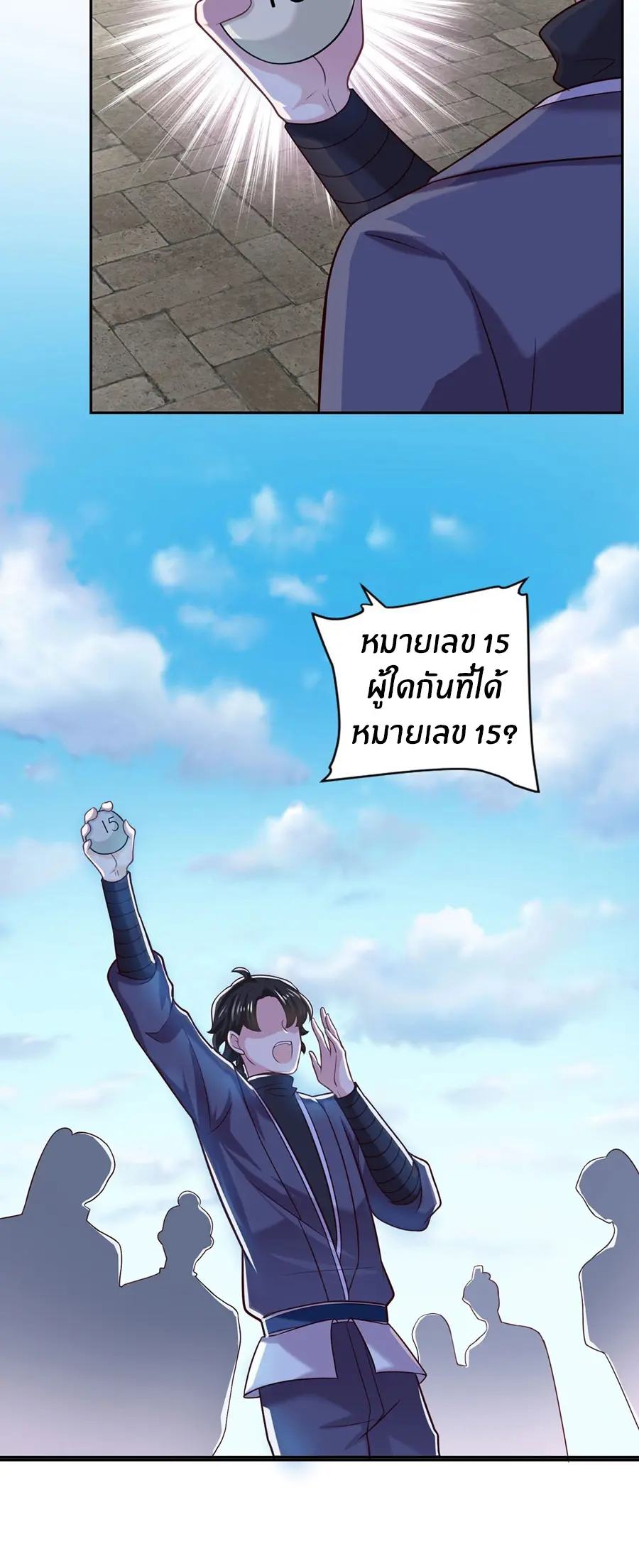 ก้าวผ่านเส้นสายเลือด ตอนที่ 36 หน้า 10
