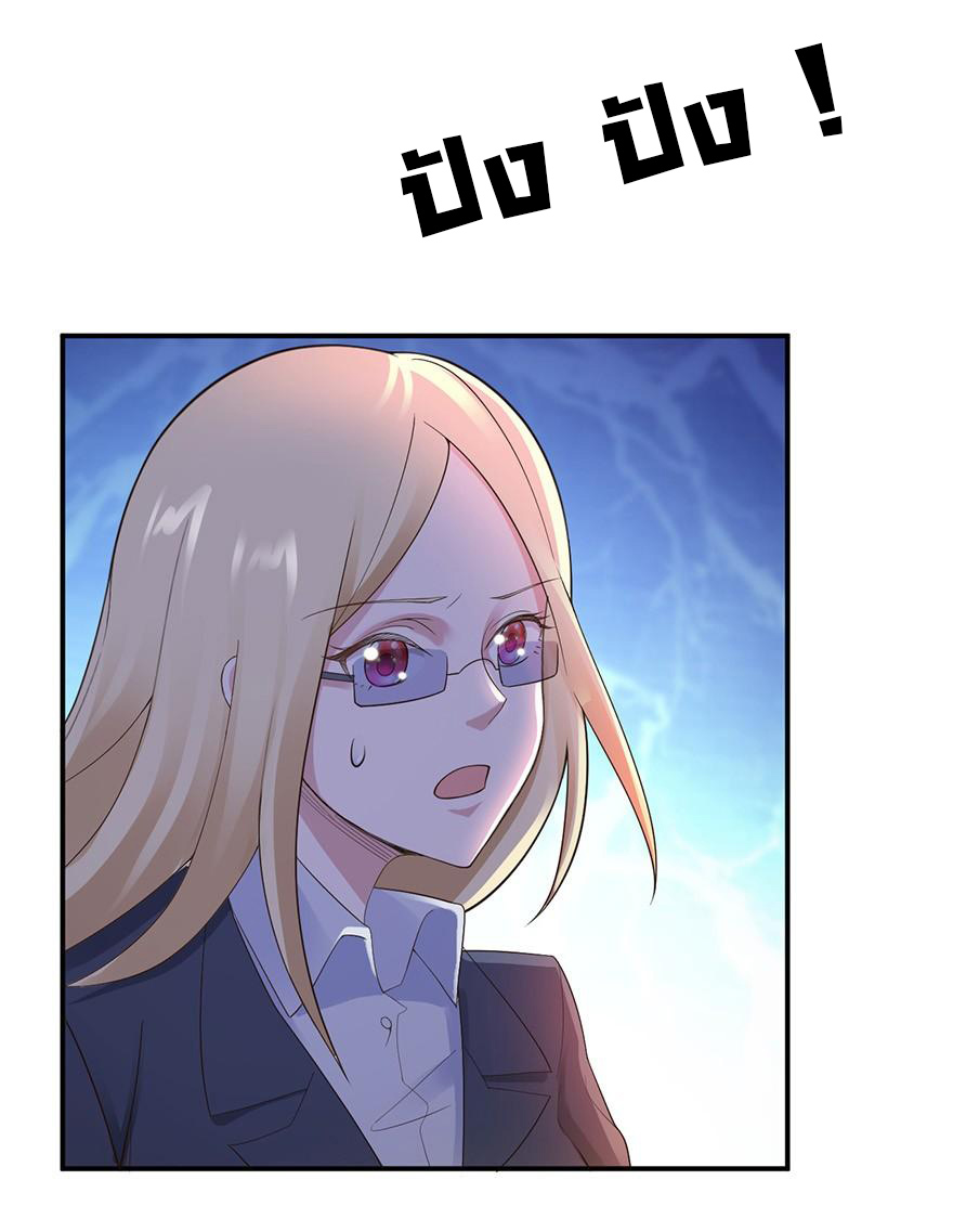 ยัยผู้หญิงคนนี้ ก็คือแฟนสาวของผม ตอนที่ 48 หน้า 3