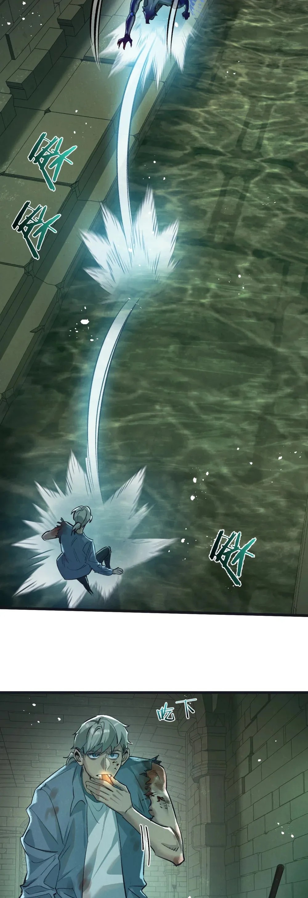 สุดยอดฟาร์มวันสิ้นโลก ตอนที่ 46 หน้า 9