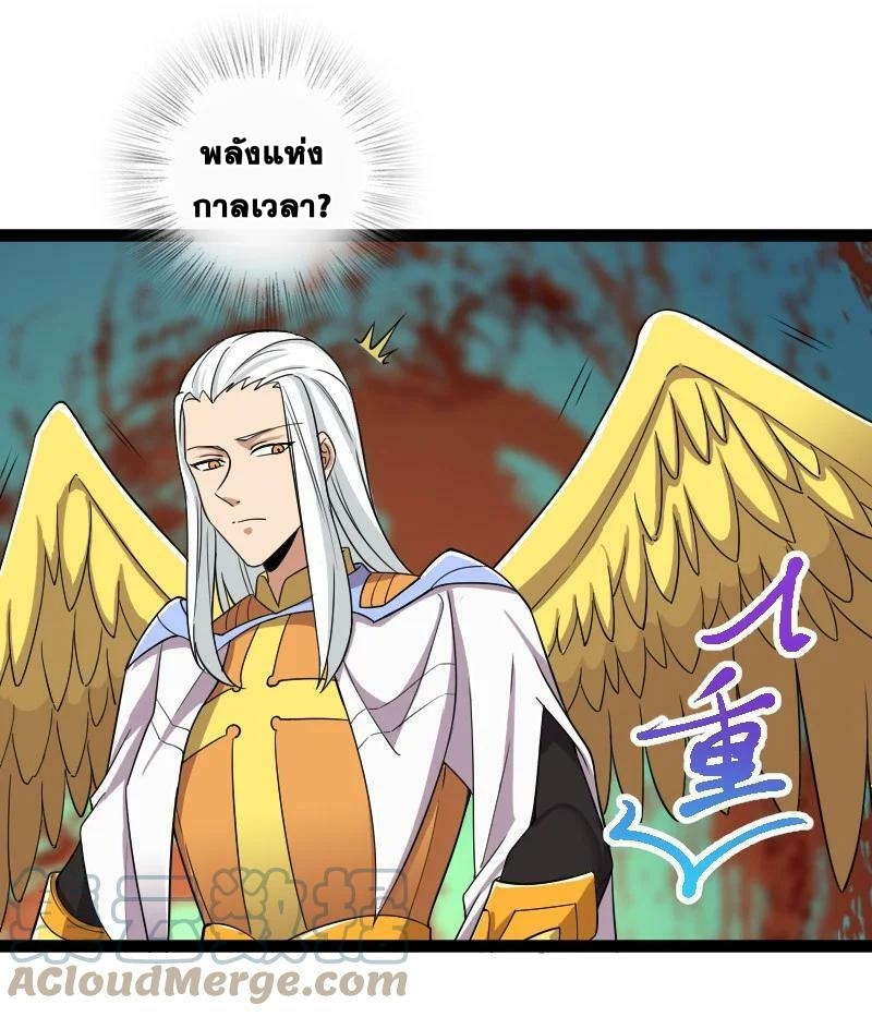 ชีวิตอันสันโดษของจักพรรดิ์หลินเกอ ตอนที่ 215 หน้า 16