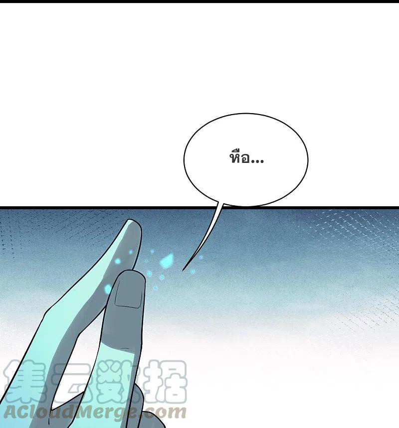 เทพอสูรสยบฟ้า ตอนที่ 215 หน้า 4