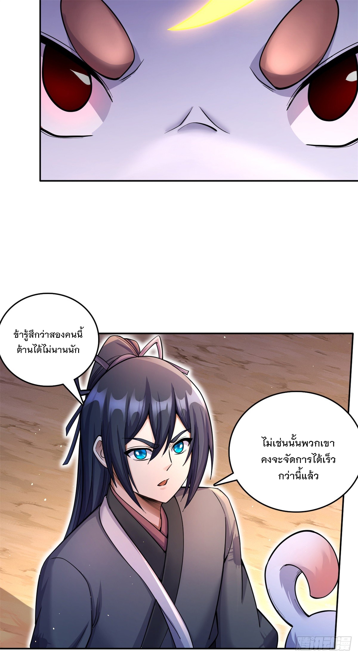 ด้วยเขตแดนกระบี่ ข้าสามารถเป็นเซียนกระบี่ได้ ตอนที่ 36 หน้า 6