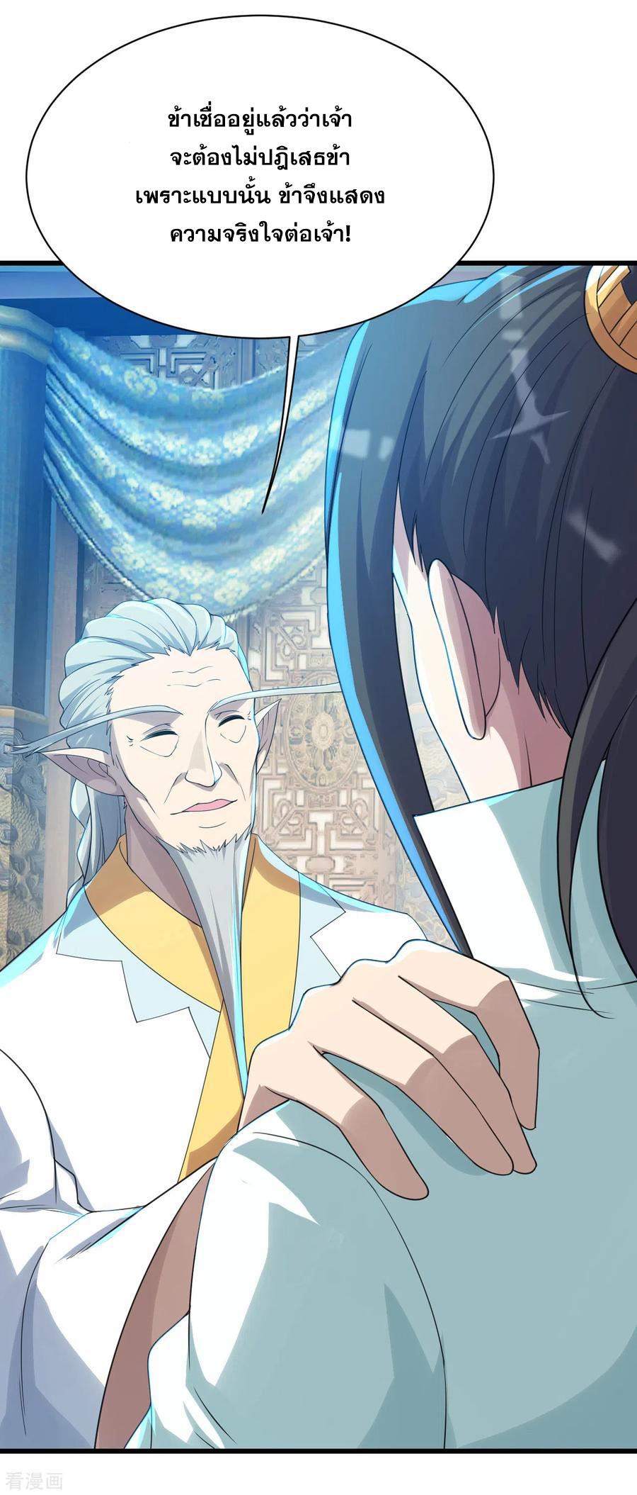 เทพอสูรสยบฟ้า ตอนที่ 141 หน้า 18