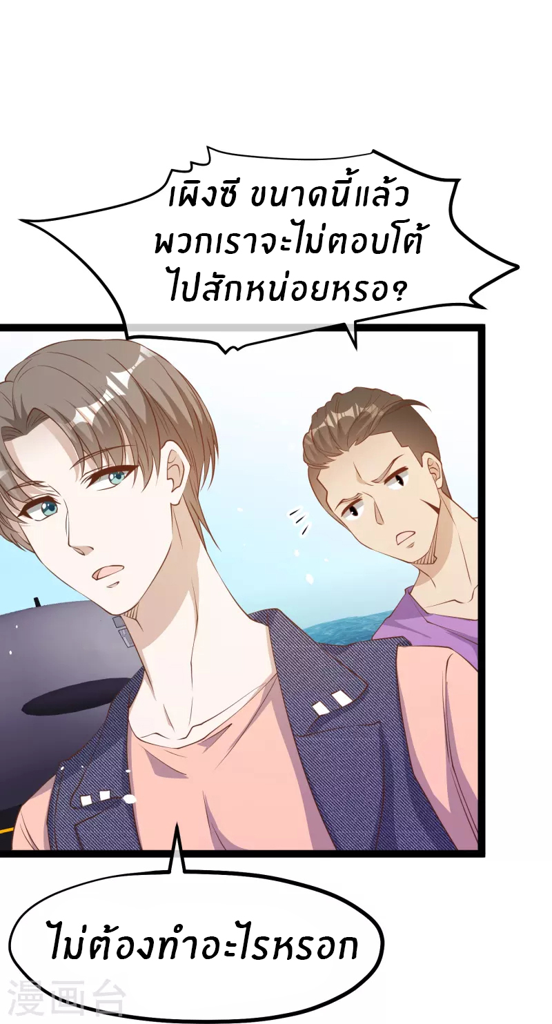 God Fisherman ตอนที่ 255 หน้า 18