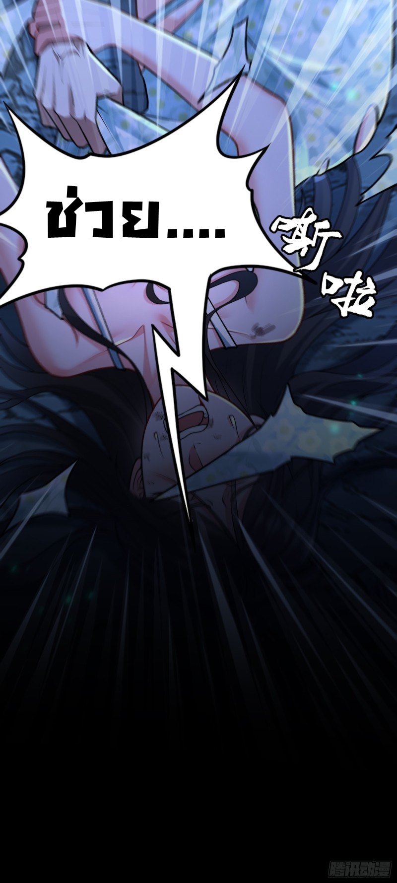 ผู้ฝึกเต๋าอันยิ่งใหญ่แต่ไร้นาม ตอนที่ 9 หน้า 40