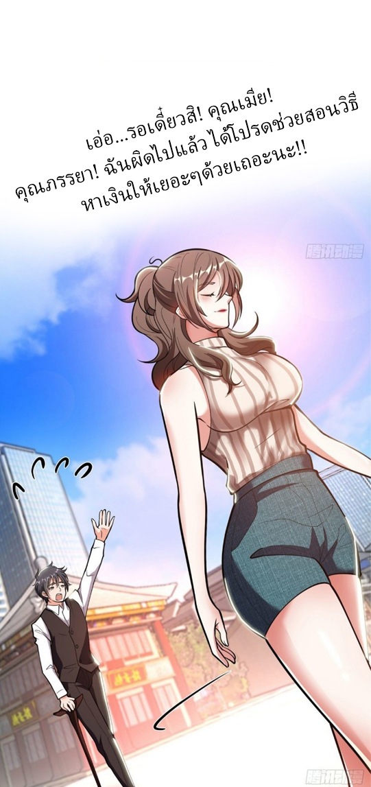 การเกิดใหม่ของพระเจ้ากับระบบผลาญเงินสุดกาว ตอนที่ 2 หน้า 33