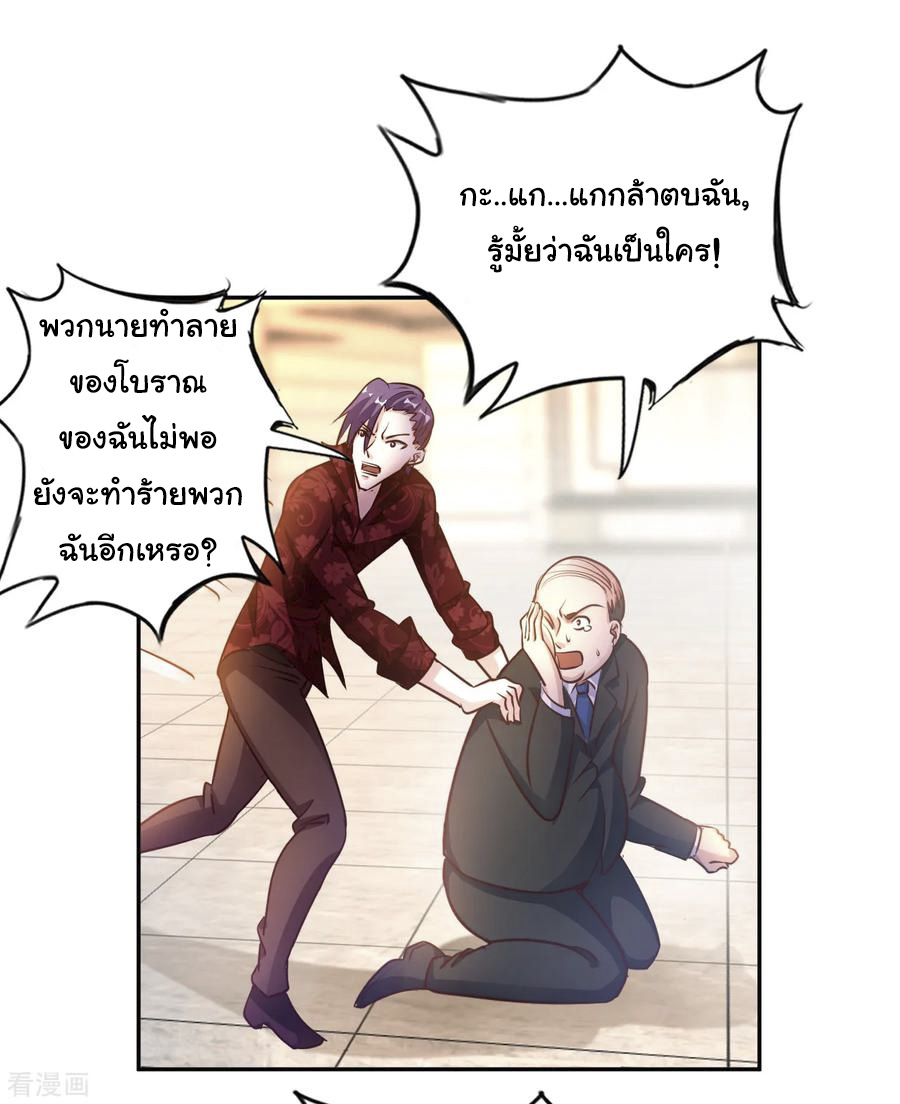 อาจารย์ของผม โคตรจะเทพ (My Master Is A God Of Cultivators) จบ ตอนที่ 6 หน้า 4