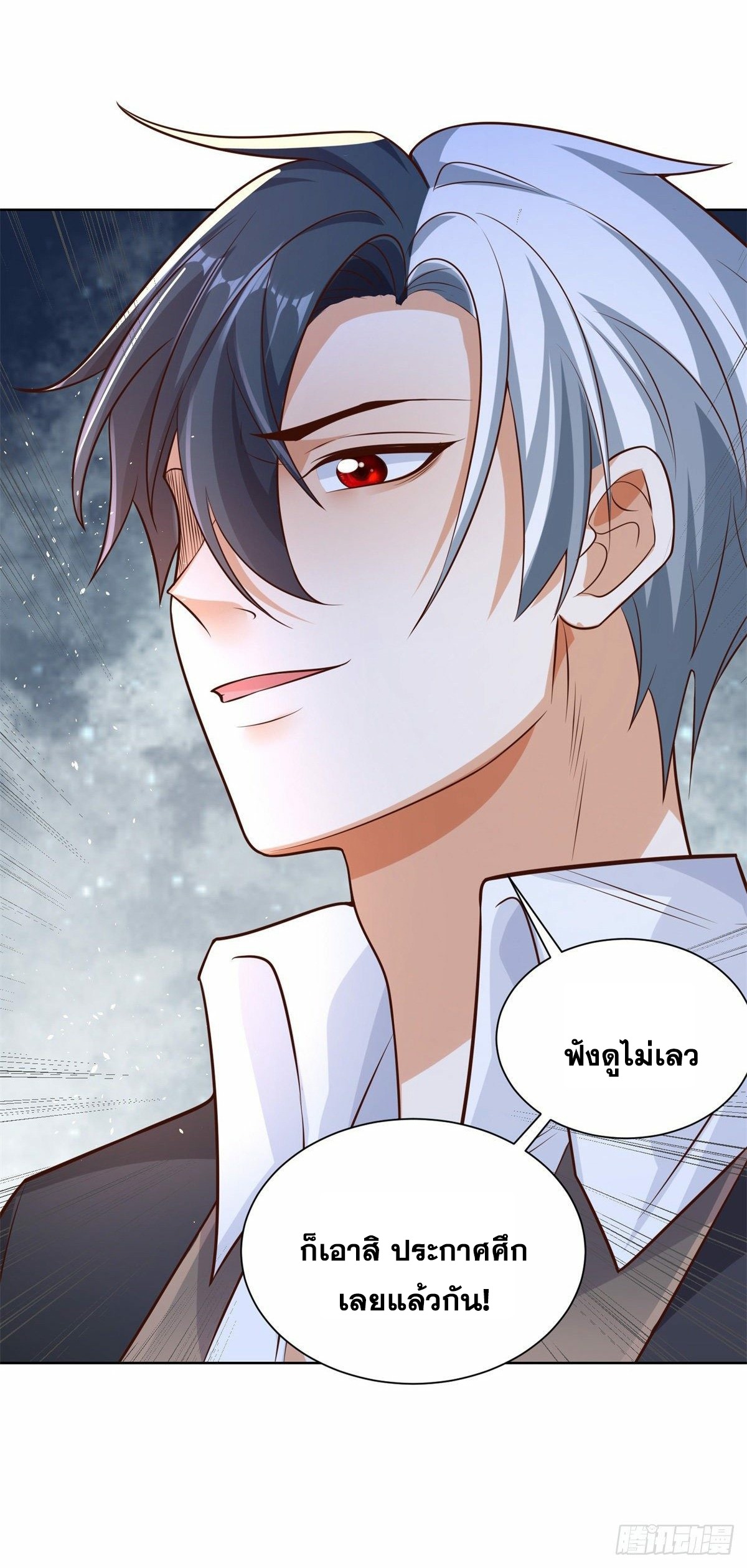 Arch villain วายร้ายระดับเทพ ตอนที่ 30 หน้า 21