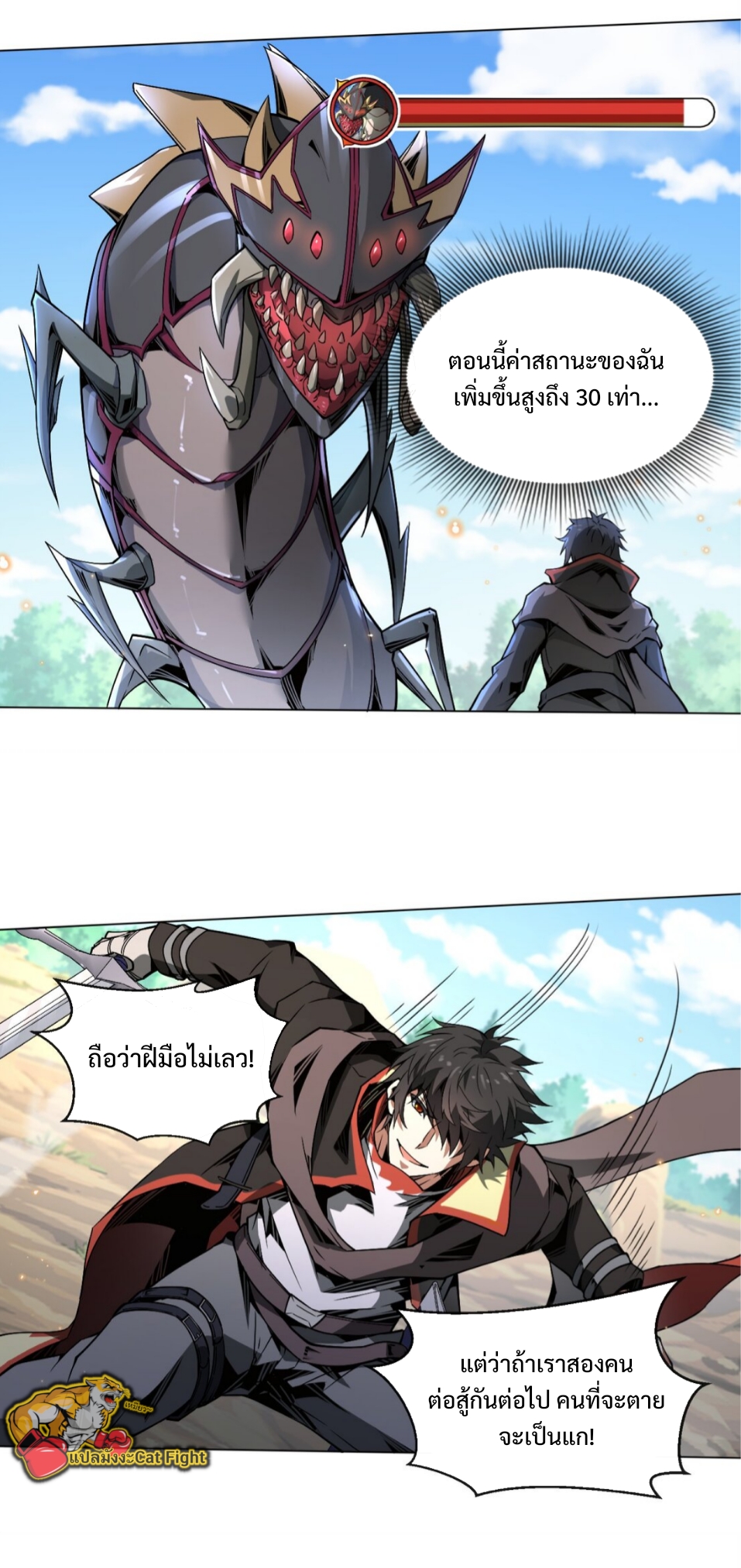 แม้ว่าฉันจะได้รับอาชีพที่แรร์ แต่ทำไมฉันกลับถูกทั้งเซิร์ฟเวอร์เกลียด? ตอนที่ 3 หน้า 18