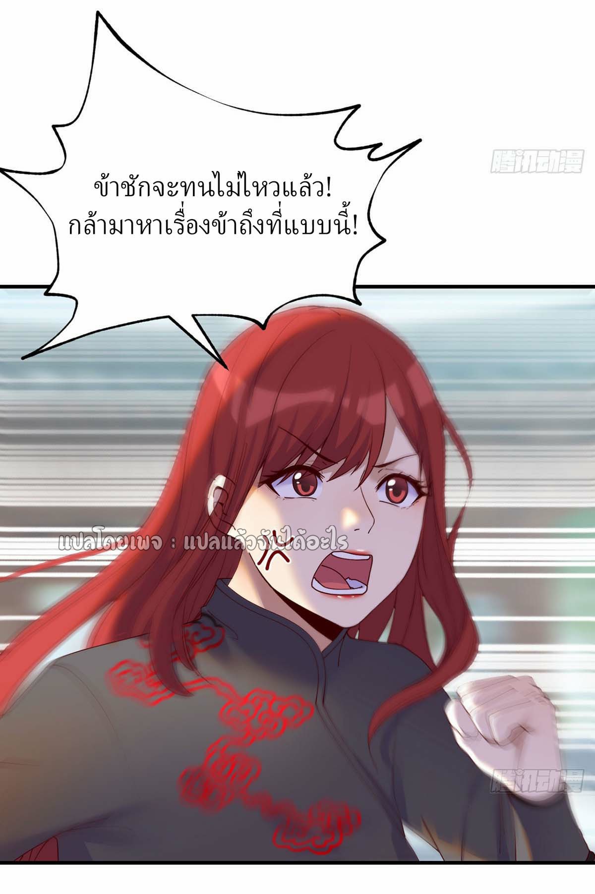 เกิดใหม่ทั้งทีมีเงินแค่เหรีญเดียว ตอนที่ 12 หน้า 19