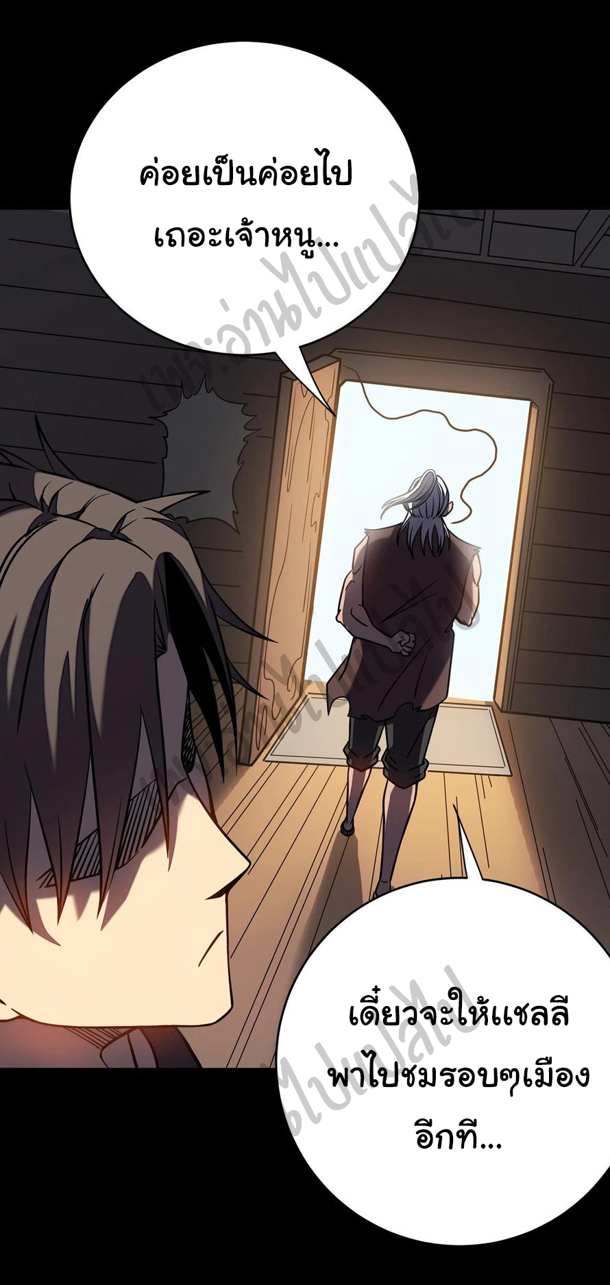 I killed the gods in another world ตอนที่ 8 หน้า 35