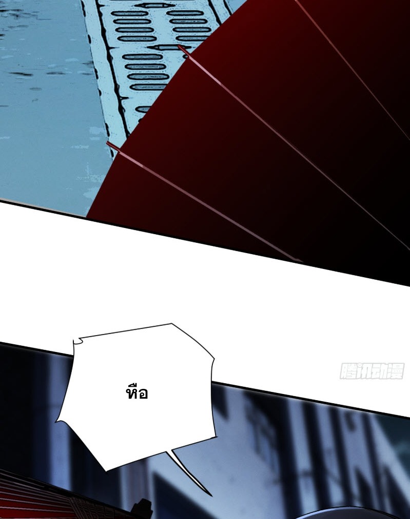 ไซเบอร์เซียน: ข้าเกิดใหม่เพื่อครองจุดสูงสุด ตอนที่ 4 หน้า 11