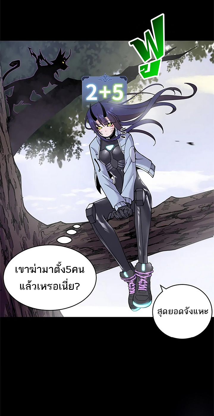 โคตรเทพร้านสัตว์อสูร ตอนที่ 90 หน้า 27