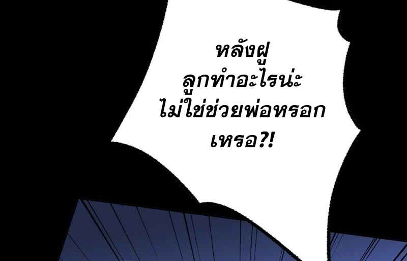 เอาชีวิตรอดในวันสิ้นโลก(暗海纪元) ตอนที่ 5 หน้า 114