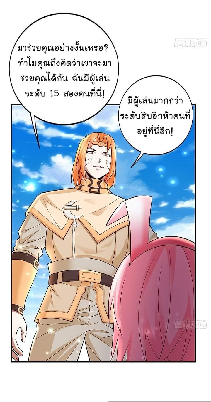 The best game master of the city – สุดยอดเซียนเกมแห่งคนร ตอนที่ 22 หน้า 38