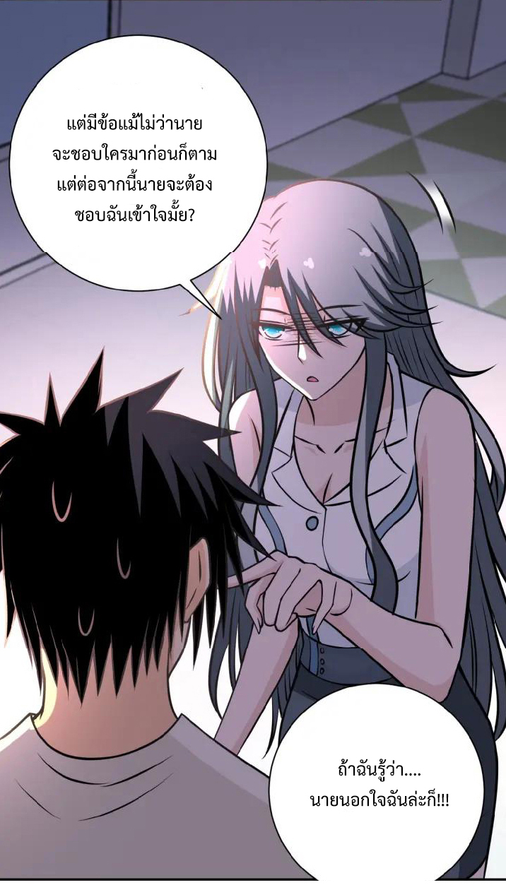 Apocalyptic Super System ตอนที่ 36 หน้า 13