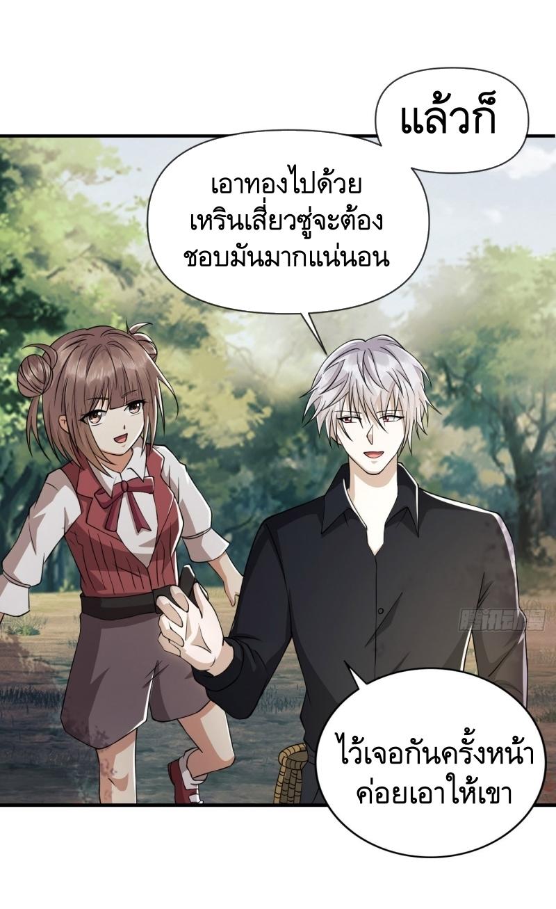 THE FIRST ORDER ตอนที่ 181 หน้า 17
