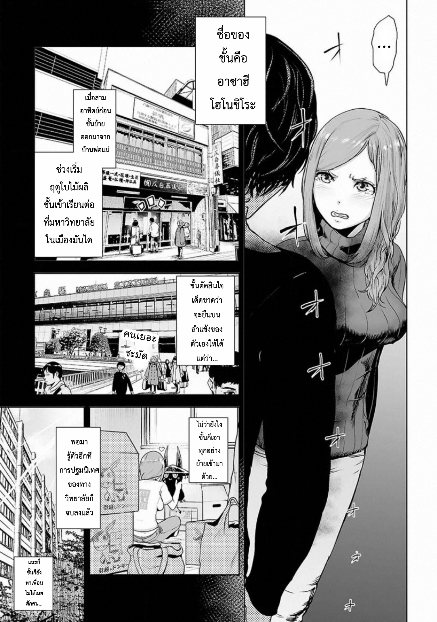 VS EVIL ตอนที่ 2 หน้า 2