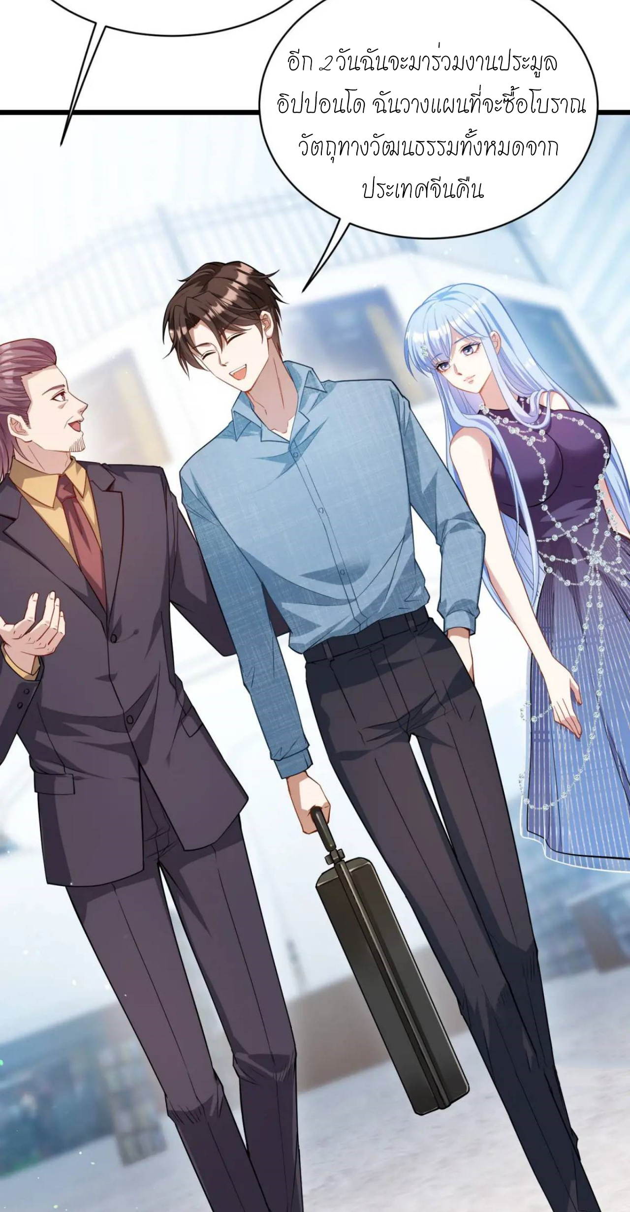 ผมไปเกาะสาวสวยกิน, แต่ตอนนี้ฉันเป็นคนร่ำรวยแล้ว~ ตอนที่ 33 หน้า 16