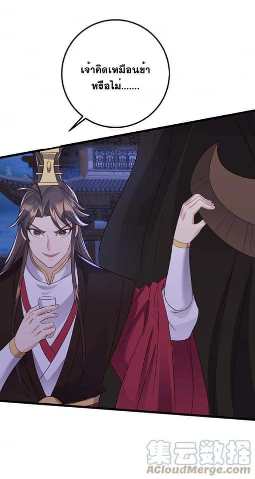 เทพวายร้ายกลับชาติมาเกิดใหม่ ตอนที่ 144 หน้า 27