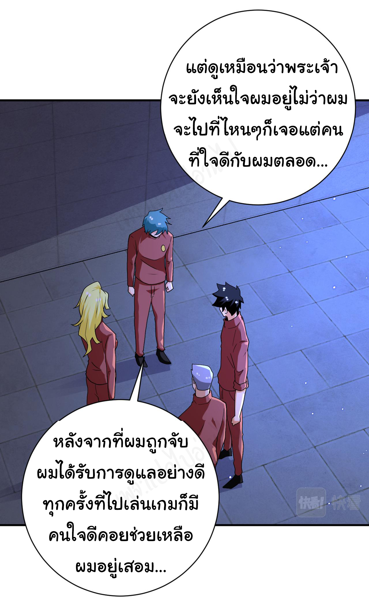 Apocalyptic Super System ตอนที่ 278 หน้า 17