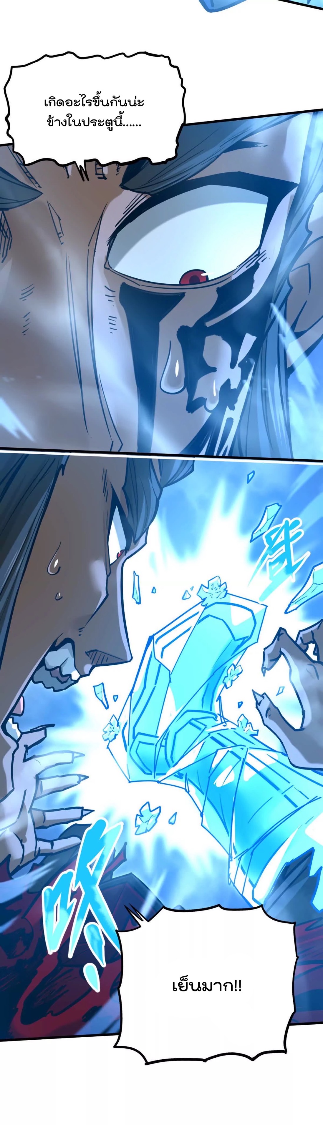 ระบบนิกายที่แข็งแกร่งที่สุด ตอนที่ 11 หน้า 18