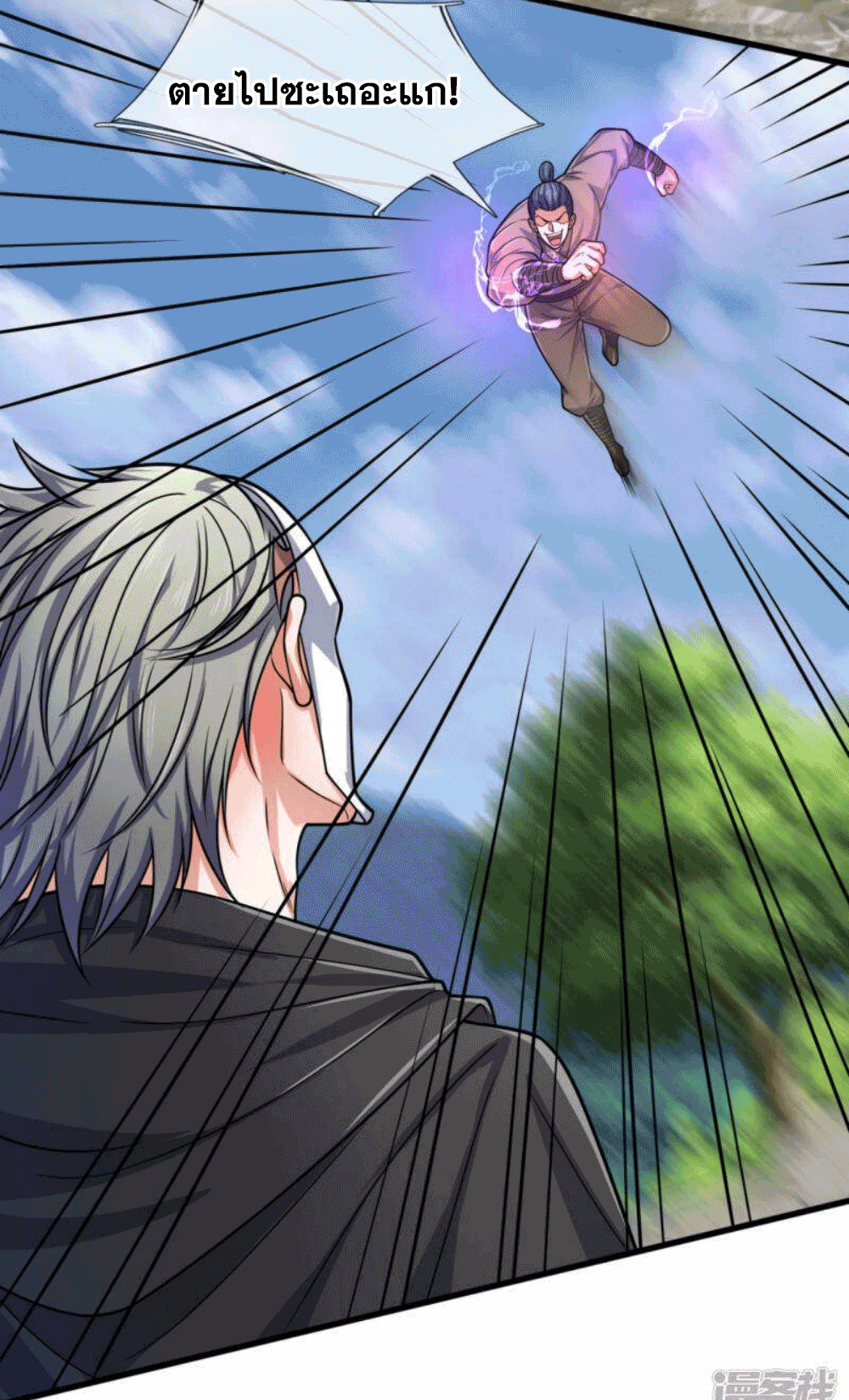 นครเซียนแห่งผู้ต่อต้านสวรรค์ ตอนที่ 181 หน้า 4