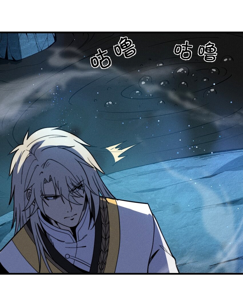 ระบบกลืนกินขั้นสุดยอด ตอนที่ 42 หน้า 31