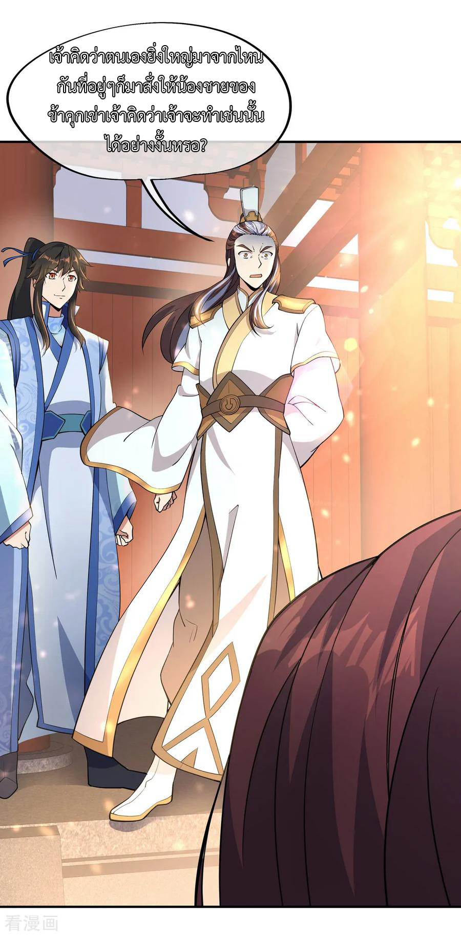 peerless battle spirit ตอนที่ 59 หน้า 3