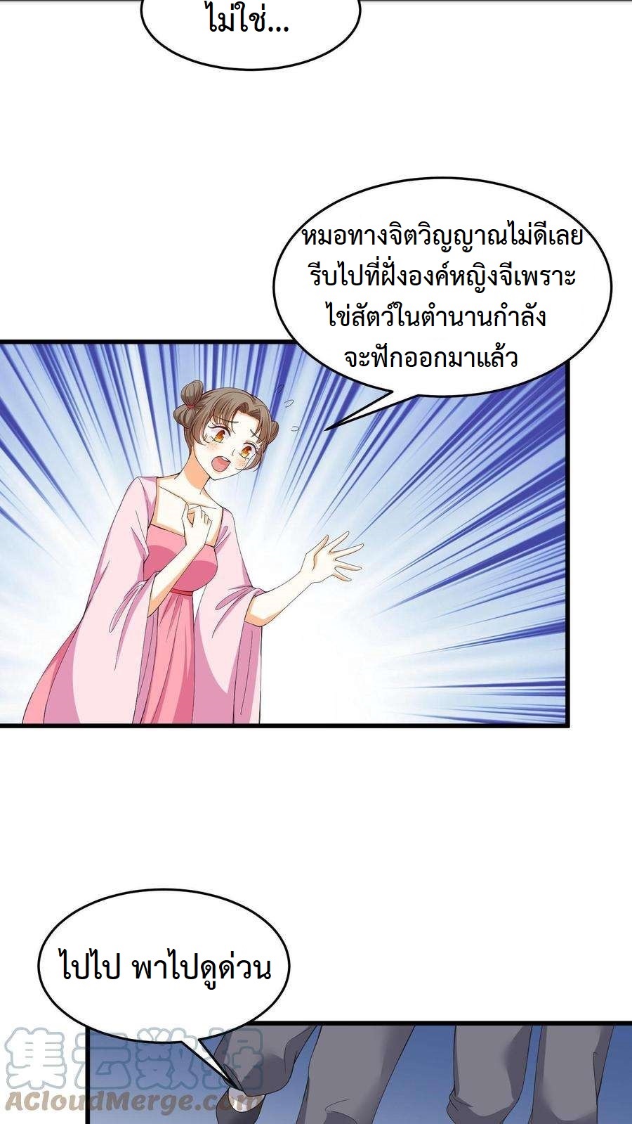 ปีศาจที่ไร้เทียมทานในโลก ตอนที่ 7 หน้า 13