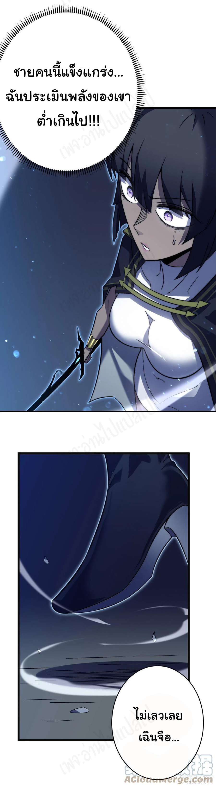 I killed the gods in another world ตอนที่ 40 หน้า 36