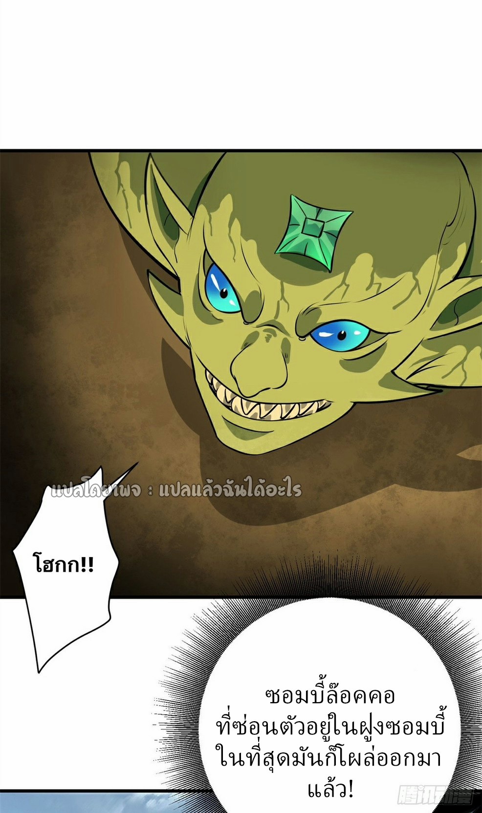 รูเล็ตเวิลด์ สุ่มไอเทมเอาชีวิตรอด ตอนที่ 176 หน้า 21