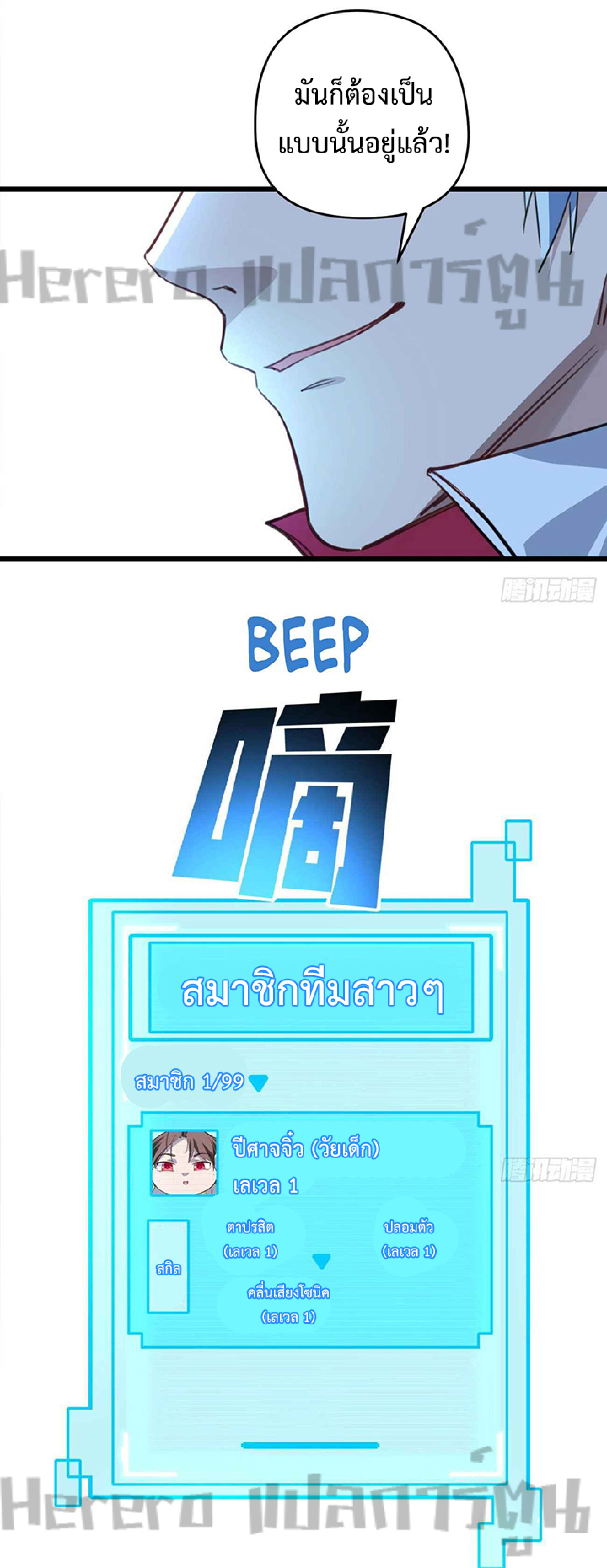 Unlock 99 Heroines in End Times ตอนที่ 8 หน้า 13