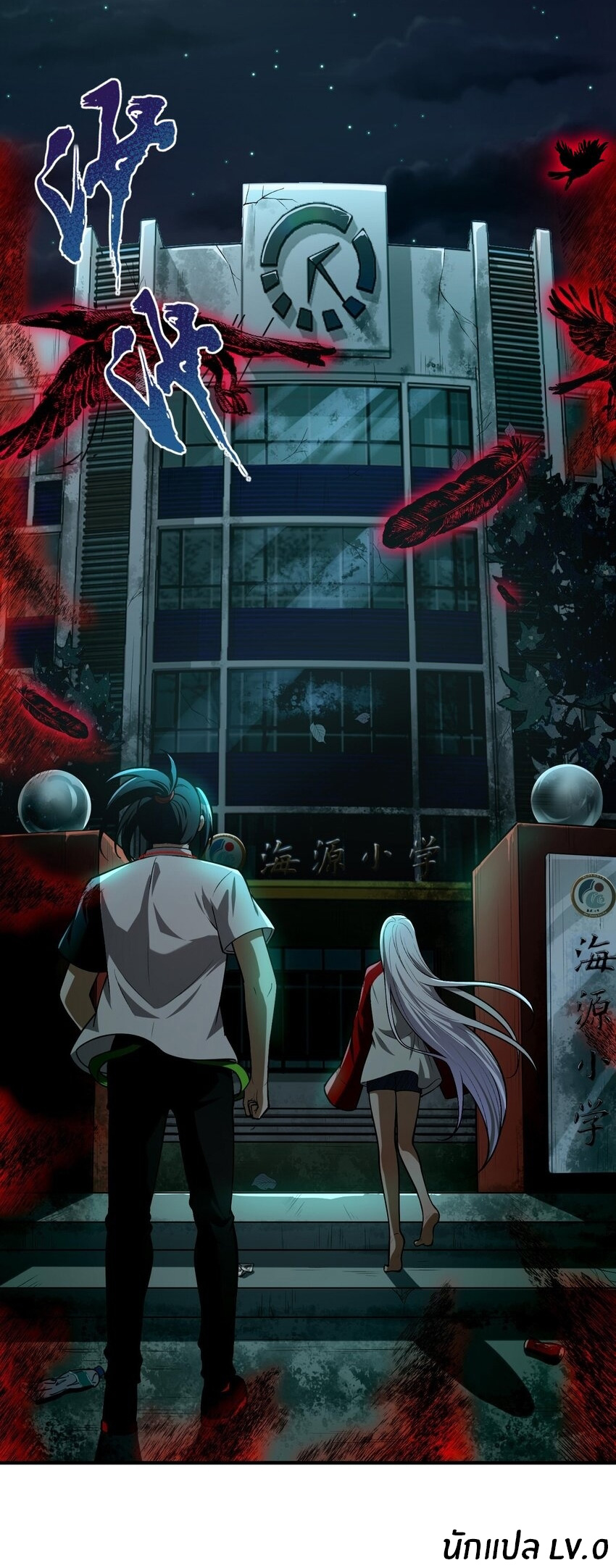 During the live broadcast, I proposed to the female ghost - she really agreed?! ตอนที่ 6 หน้า 43