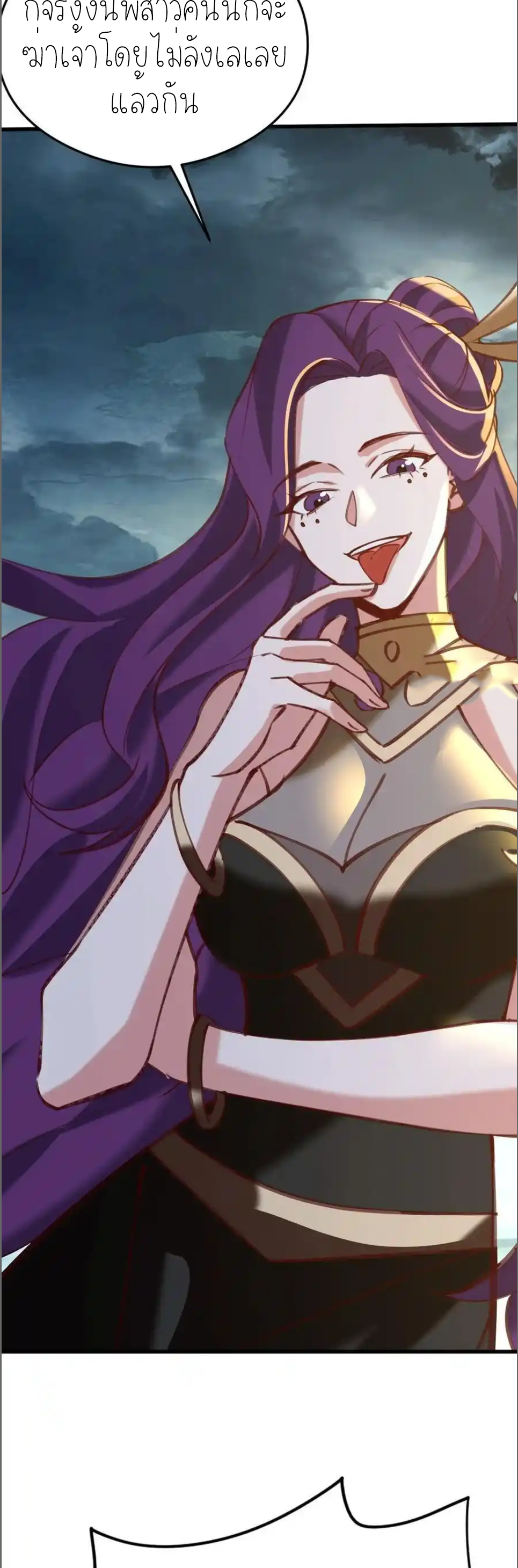กลับมีพลังพระเจ้าสูงสุด ตอนที่ 69 หน้า 16