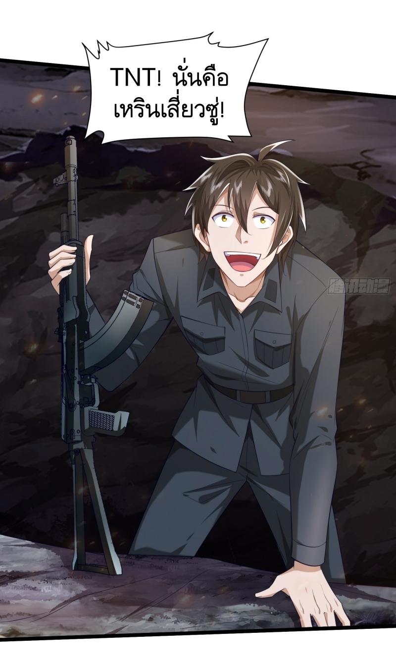 THE FIRST ORDER ตอนที่ 200 หน้า 44