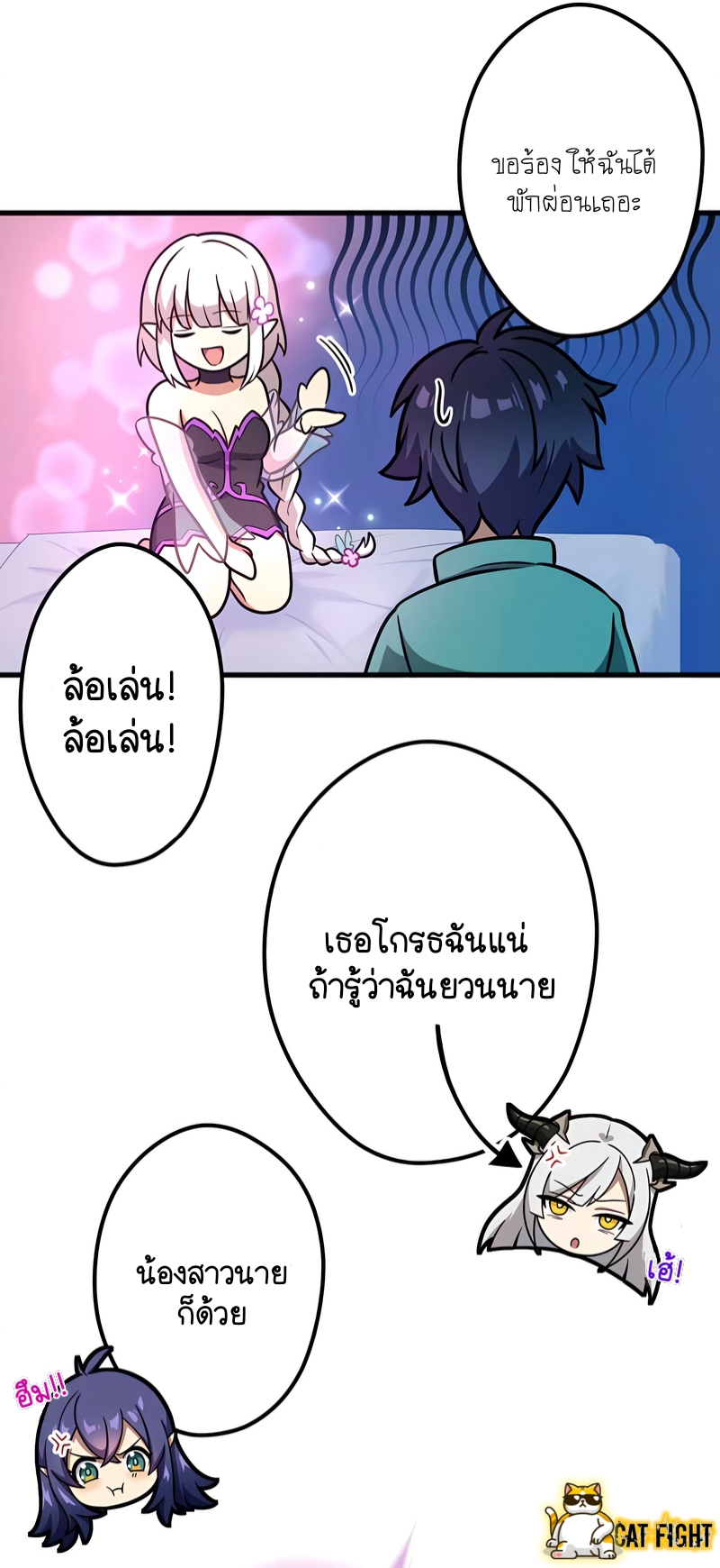 ฉันกลับชาติมาเกิดใหม่เป็นก็อบลินระดับ SSS ตอนที่ 10 หน้า 17