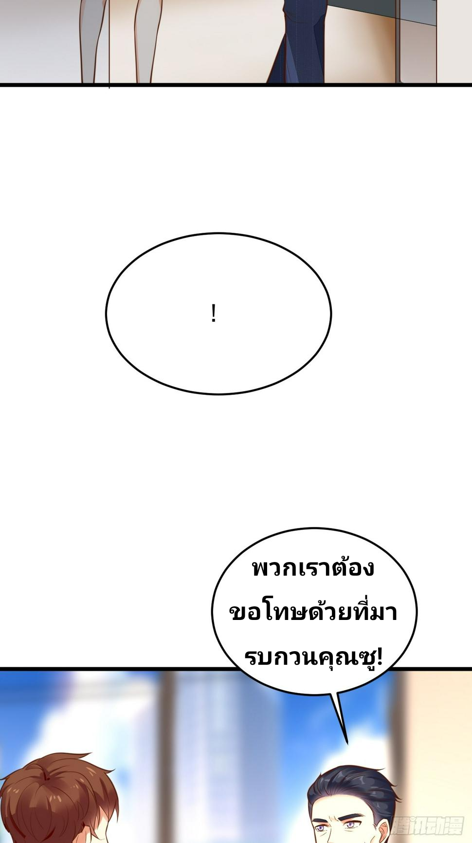 ฉันสุ่มตัวตนใหม่ทุกสัปดาห์ ตอนที่ 62 หน้า 8