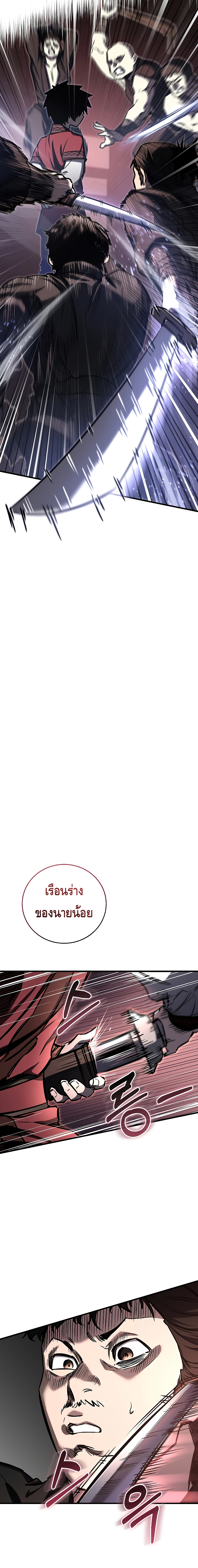Childhood Friend of the Zenith ตอนที่ 12 หน้า 14